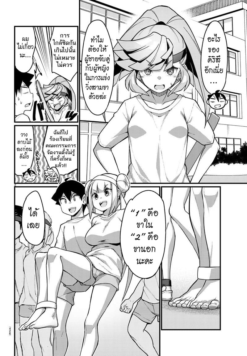 Ashigei Shoujo Komura-san 51-วิ่งวิบากค่ะ