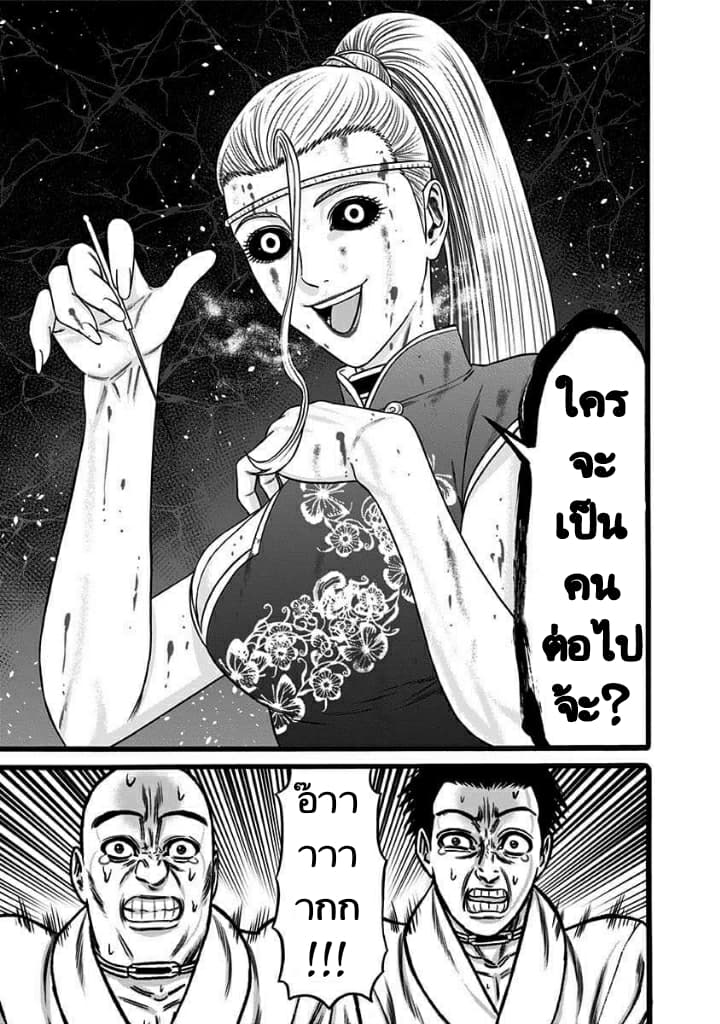 Dorei Yuugi 38-สองทาส