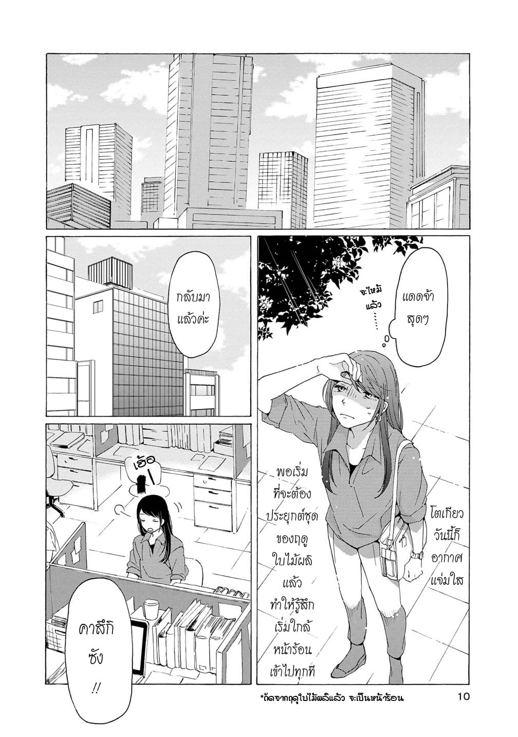 2DK, G Pen, Mezamashi Tokei 5-5