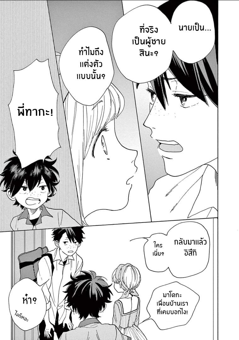 Madoka no Himitsu 3-ครอบครัวทาโนนากะ