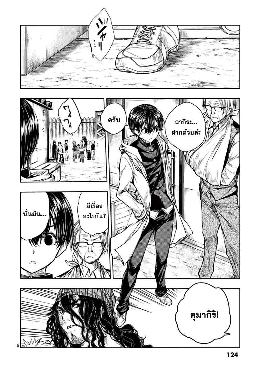 Battle in 5 Seconds After Meeting 33-สู่ภารกิจสงคราม