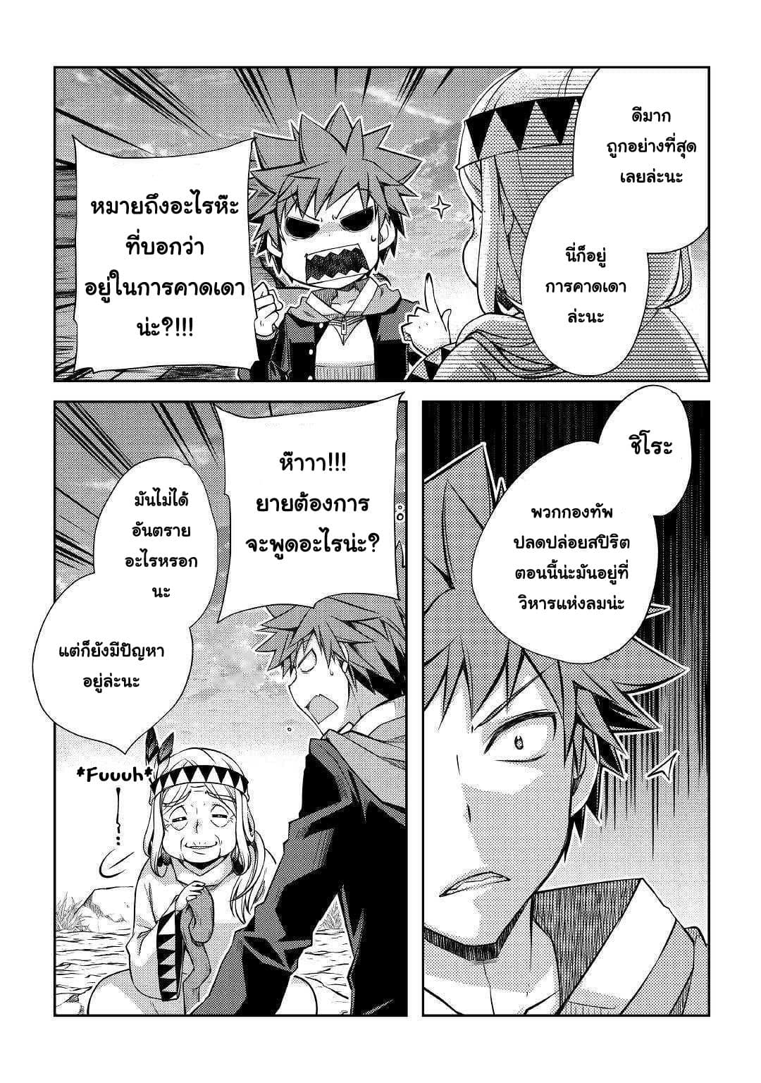 Yankee Wa Isekai De Seirei Ni Aisaremasu 26-26