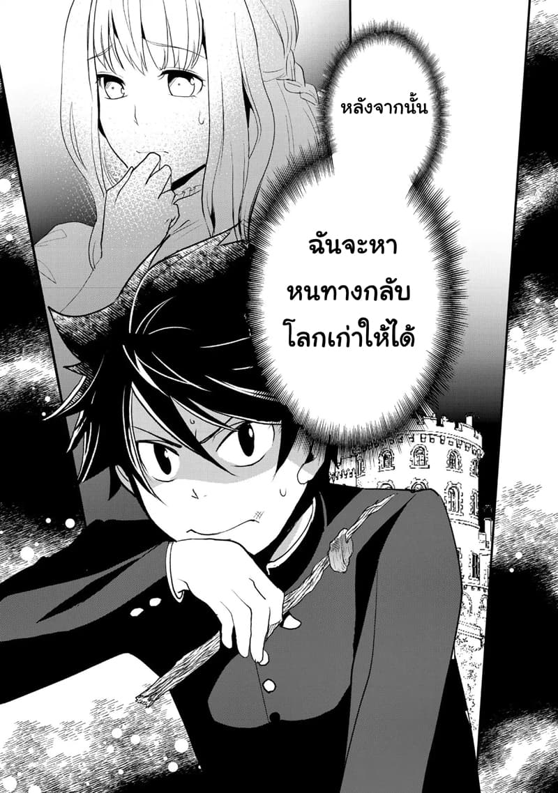 Suterare Yuusha wa Kitakuchuu ผู้กล้าที่ถูกทอดทิ้ง 1-ผู้กล้าที่ถูกทอดทิ้ง