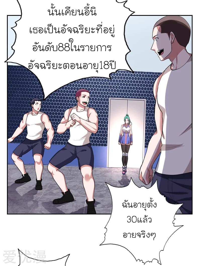 Picking up a School Beauty to Be Wife จับสาวสวยในโรงเรียนมาเป็นเมีย 61-61