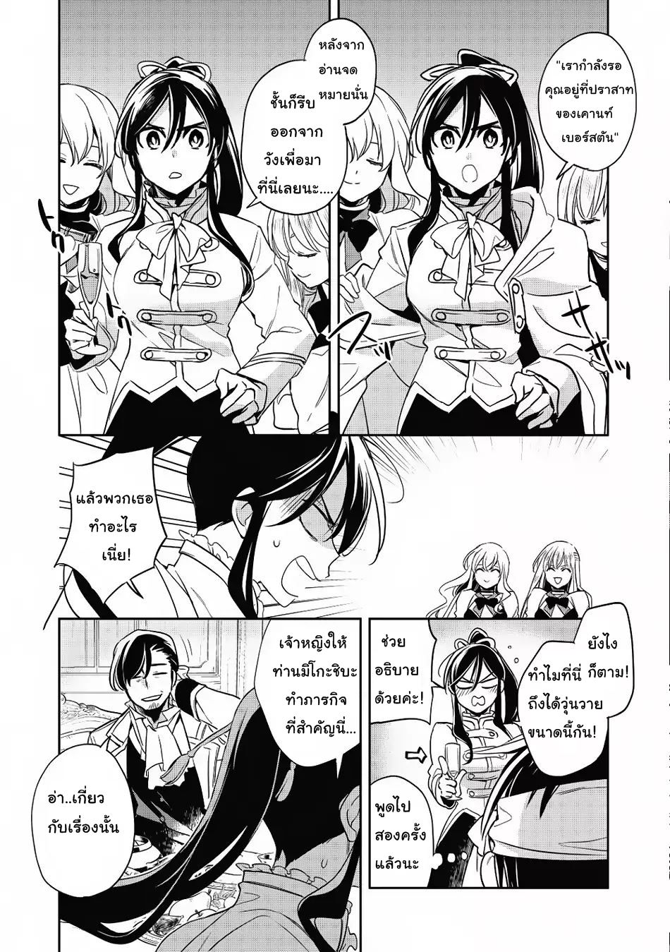Wortenia Senki 14-14