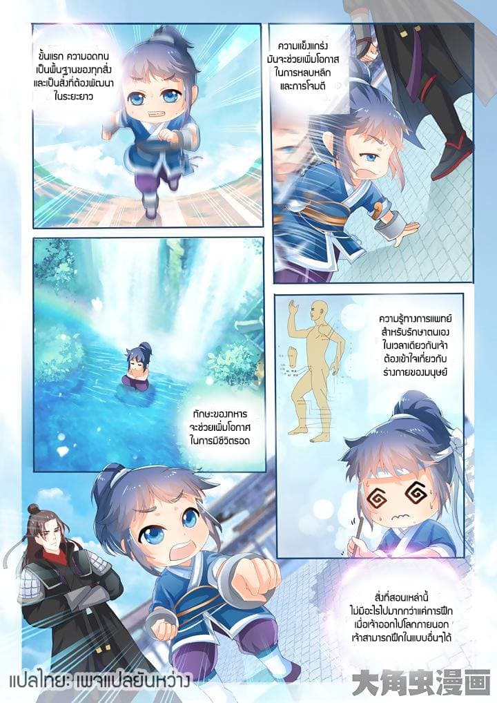Legend of Immortals 7-7