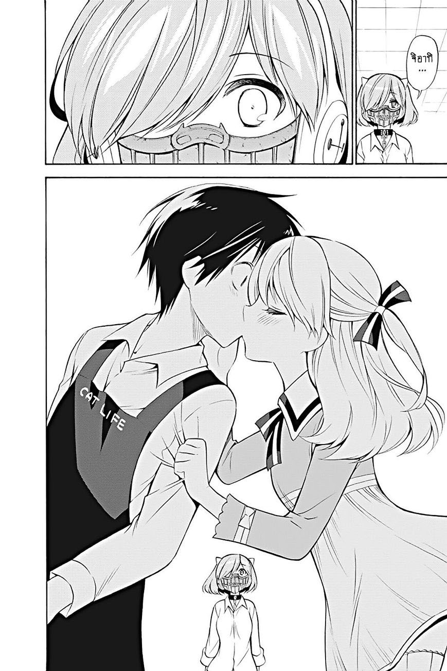 Kyou no Cerberus 13-มินนี่