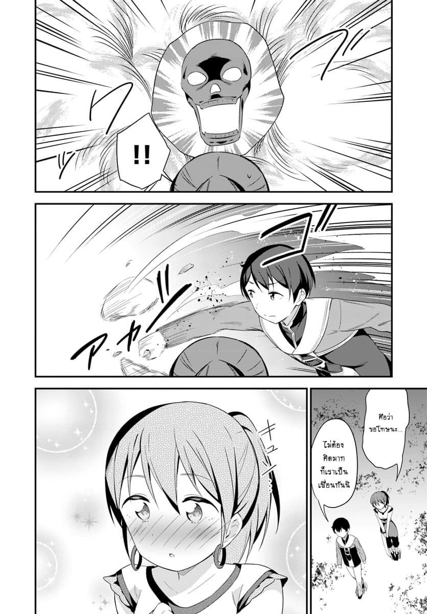 Butsuri-san de Musou shitetara Motemote ni Narimashita 17-17