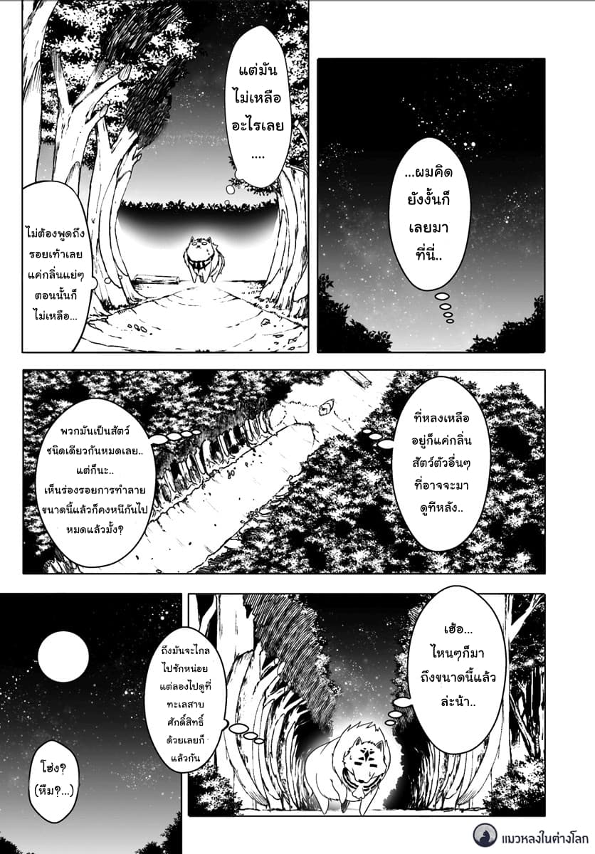 Wanwan Monogatari ~Kanemochi no Inu n shite to wa Itta ga, Fenrir ni shiro to wa Itte nee!~ 4-4