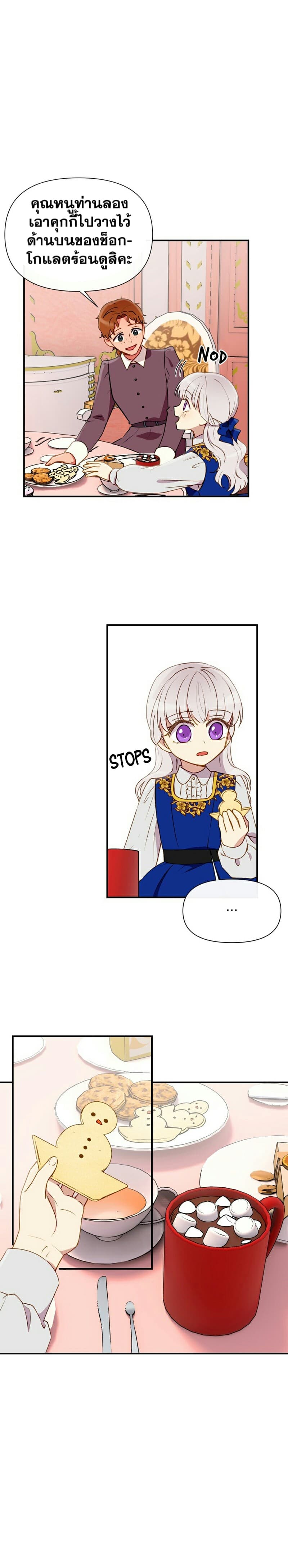 The Monster Duchess and Contract Princess 21-21
