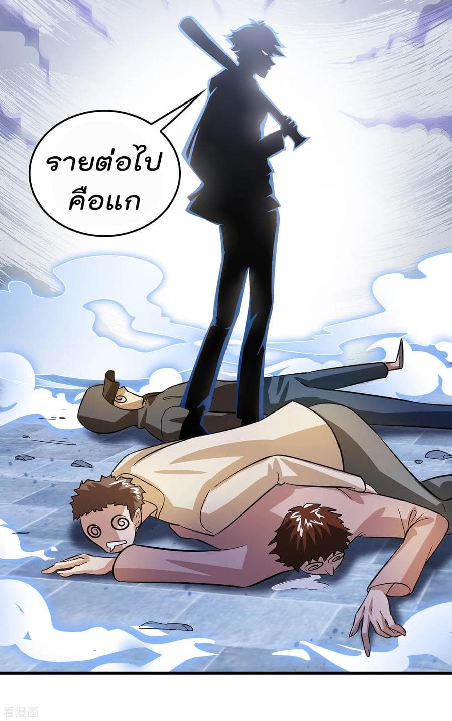 Become God Merchant in The Other World ข้ามต่างโลกเพื่อเป็นพ่อค้าเทพสุดมั่งคั่ง 10-10