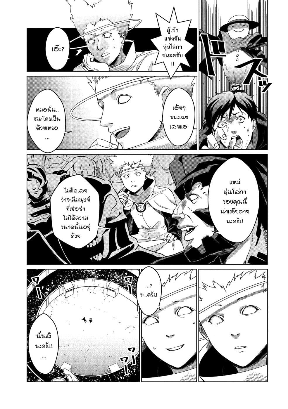 Zenjikuu Senbatsu Saijaku Saiteihen Ketteisen. 6-6