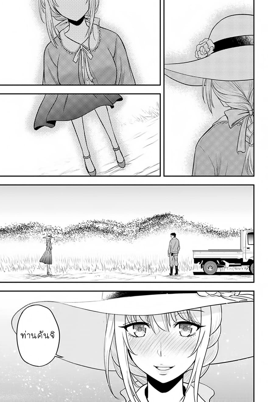 Orenchi ni Kita Onna Kishi to Inakagurashi Surukotoninatta Ken 25-25