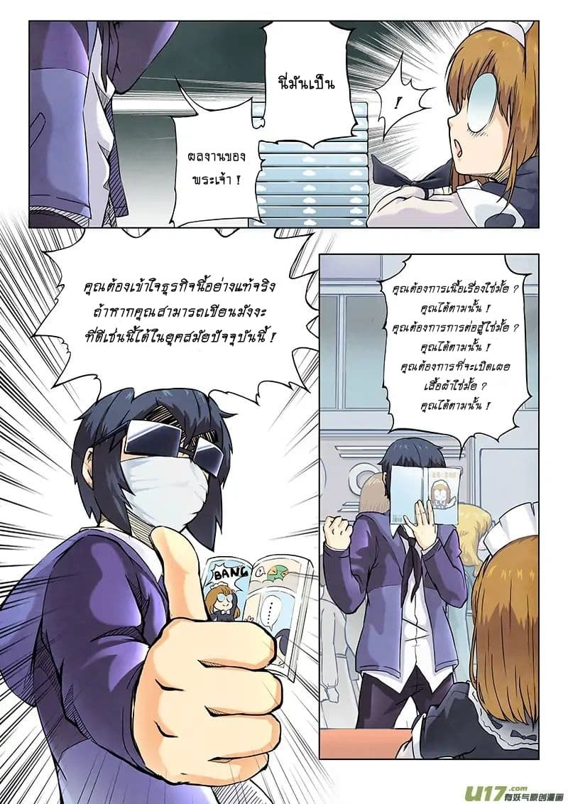The Last Summoner 5-ผู้ที่ยังคงเดินหน้าต่อไป