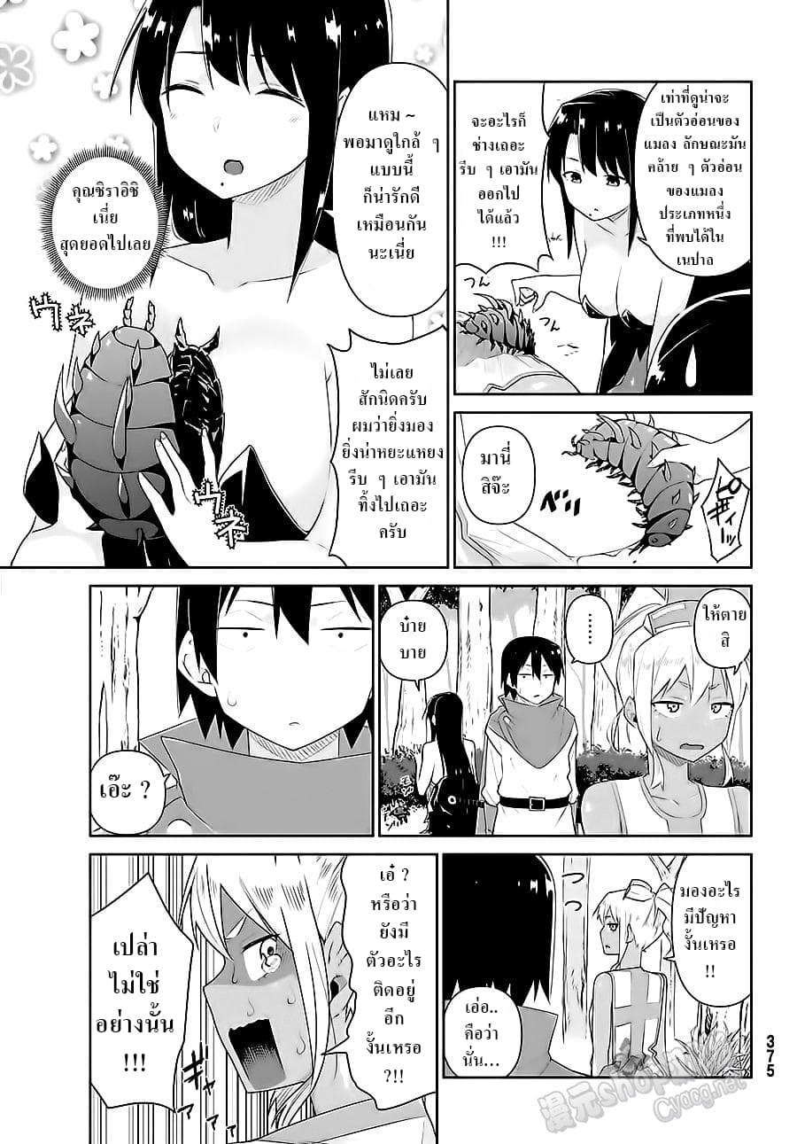 Kuro Gal ga Shiro Madoushi ni! Shiro Gal ga Kuro Madoushi ni! 1-1