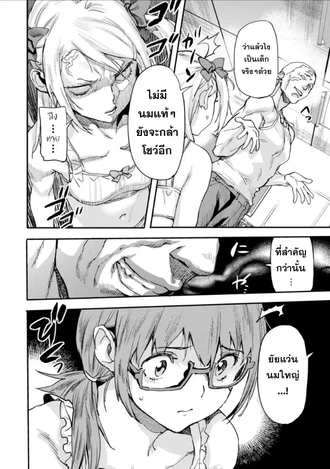 Isekai Kaeri no Yuusha ga Gendai Saikyou! Inou Battle-kei Bishoujo o Bishibashi Choukyou Suru Koto ni!? ผู้กล้ากลับมาจากต่างโลก 5-ศิลปะการต่อสู้