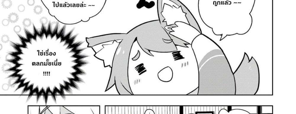 บริษัทมนต์ดำเนโครแกรนท์ // Wakamono no Kuro Mahou Hanare ga Shinkoku desu ga, Shuushoku shite Mitara Taiguu Iishi, Shachou mo Tsukaima mo Kawaikute Saikou desu! 1-1