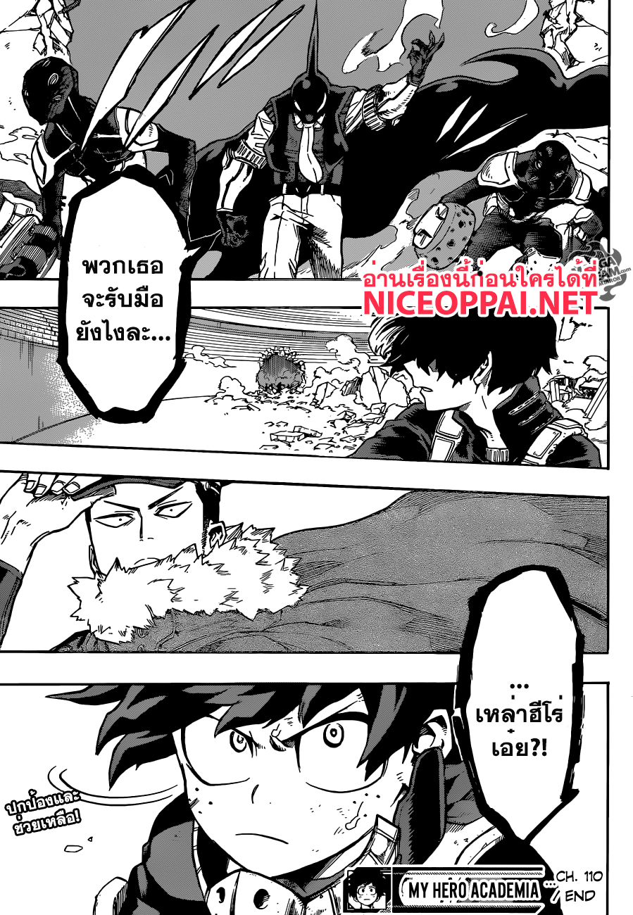 Boku no Hero Academia 110-TH-การทดสอบกู้ภัยยังคงดำเนินต่อไป!