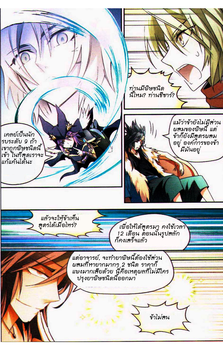 Panlong 72-แผนลอบสังหาร