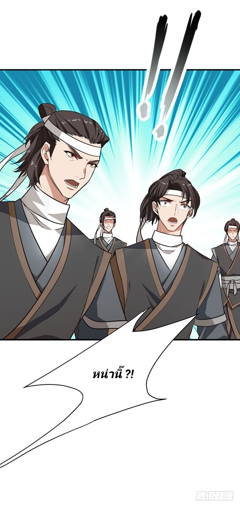 Rise of The Demon King รุ่งอรุณแห่งราชาปีศาจ 57-57