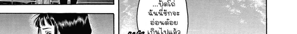 Suzuki-san wa Tada Shizuka ni Kurashitai คุณซุสุกิอยากอยู่เงียบๆ 6-จู่โจม
