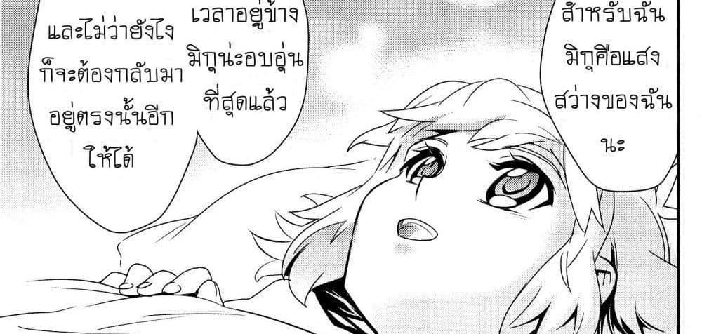 Senki Zesshou Symphogear 5-5
