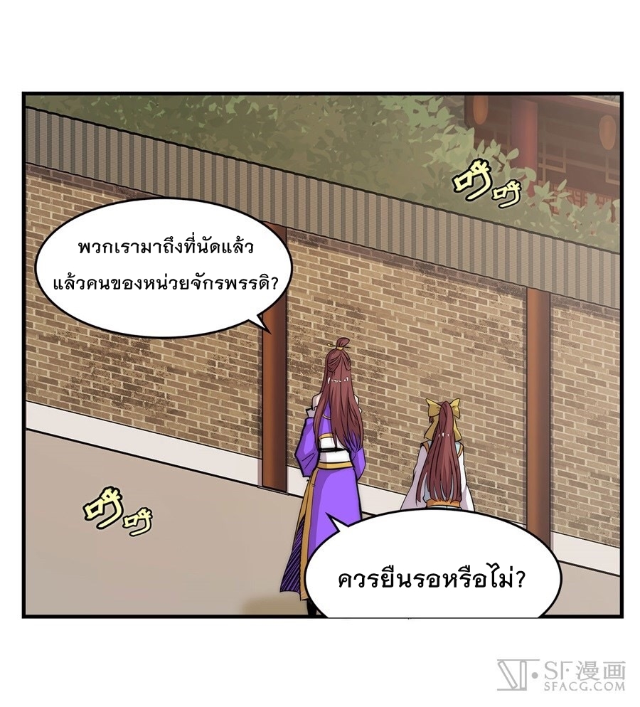 The Master of Martial Arts Retired Life ชีวิตหลังปลดเกษียณของปรมาจารย์แห่งศิลปะการต่อสู้ 34-34