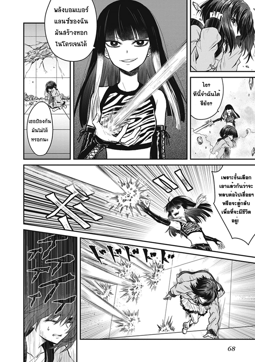 To Aru Kagaku No Dark Matter 2-2