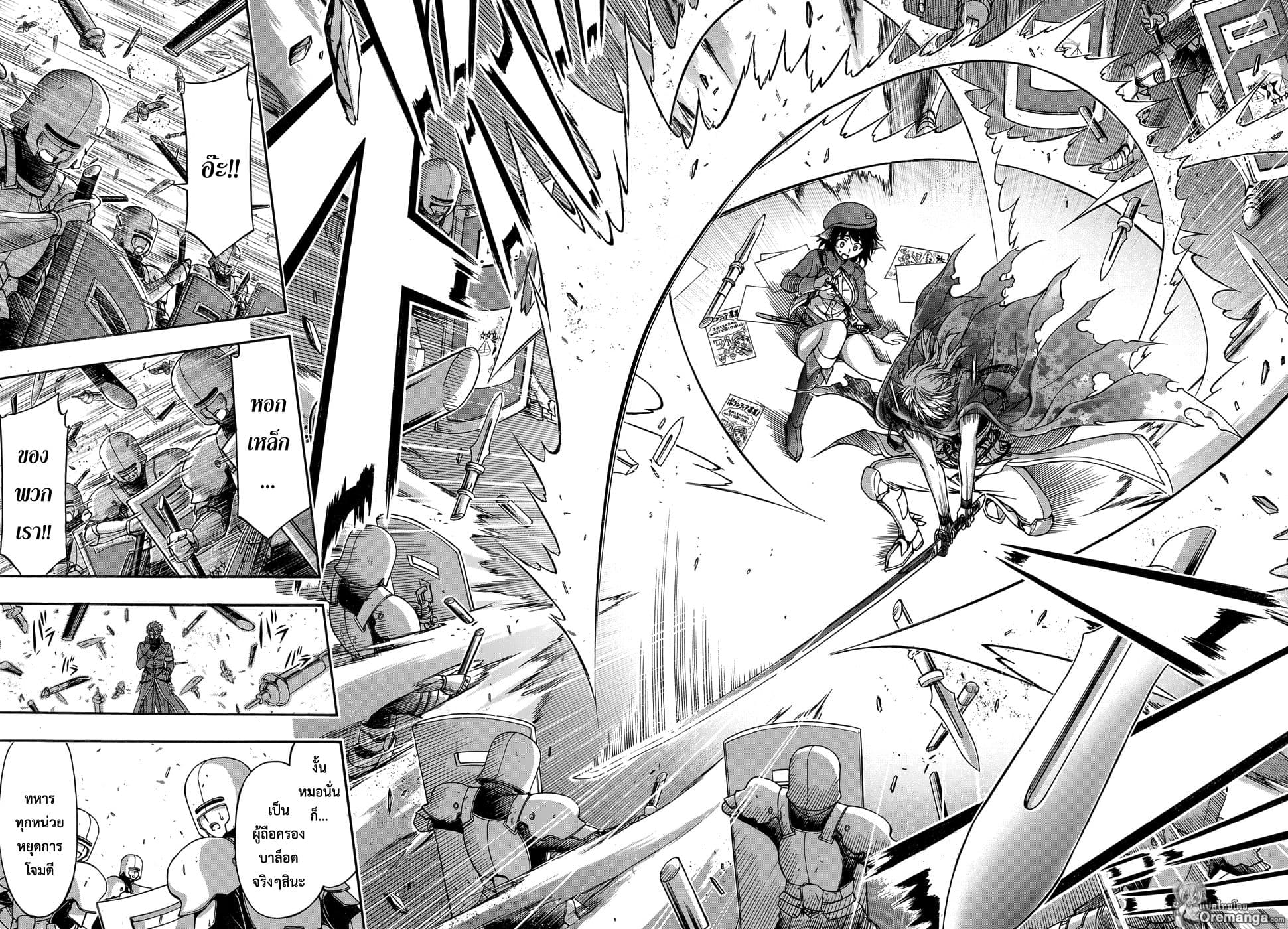 Plunderer 4-ผู้ถือครองบาล็อต