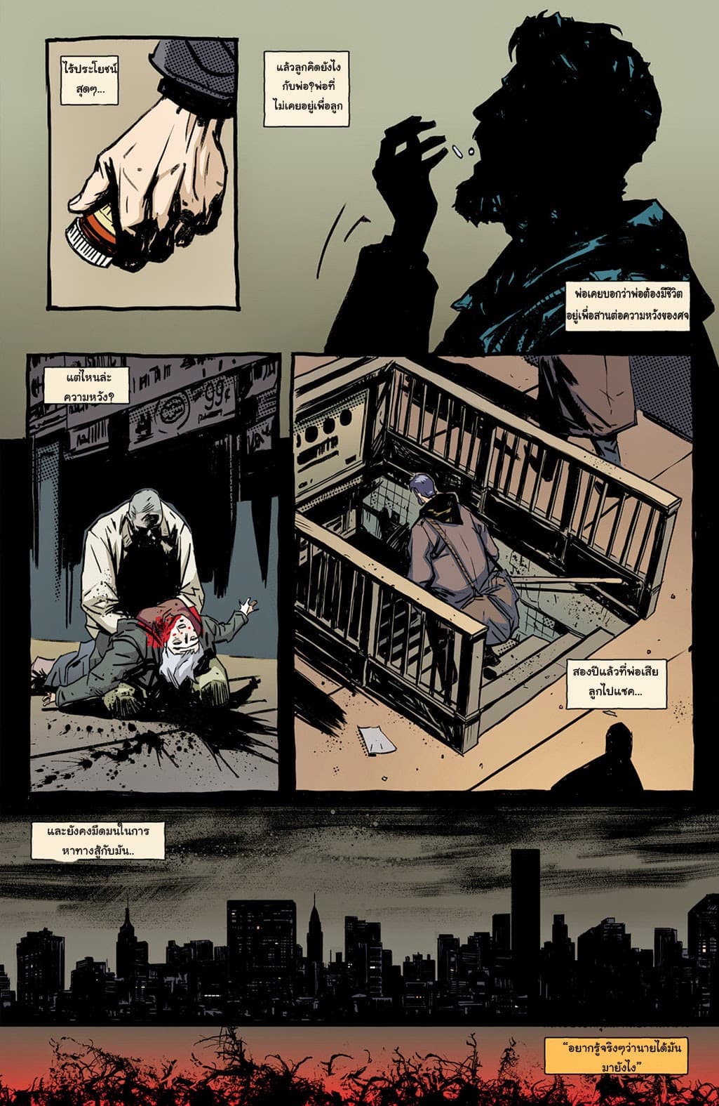 The Strain: The Night Eternal 1-1