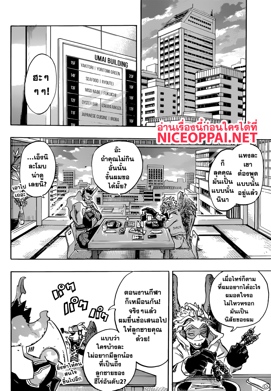 Boku no Hero Academia 186-เอนเดฟเวอร์กับฮอว์ค