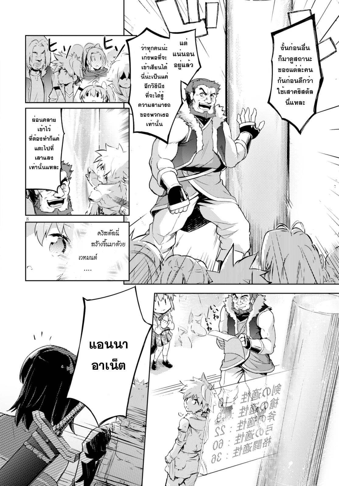 Kenshi o Mezashite Nyugaku Shitanoni Maho Tekisei 9999 Nandesukedo!? 1-1