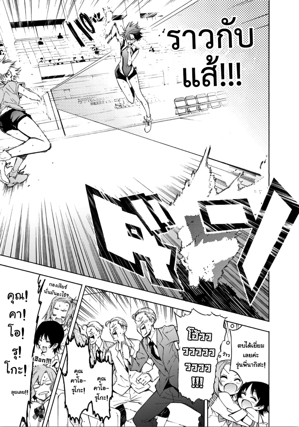 Hanebado! - แบดมินตันของฮาเนะซากิ อายาโนะ 14-การแข่งภาคฤดูร้อนเริ่มต้นขึ้นแล้ว