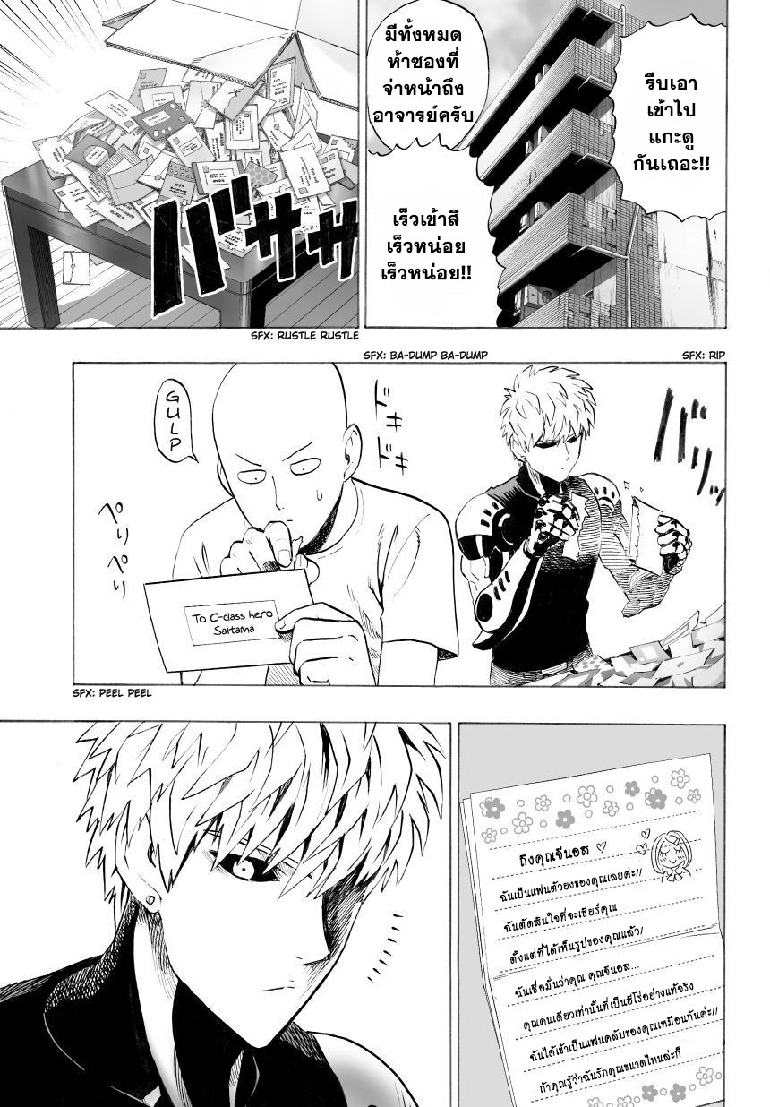 One Punch Man 28-B-Class