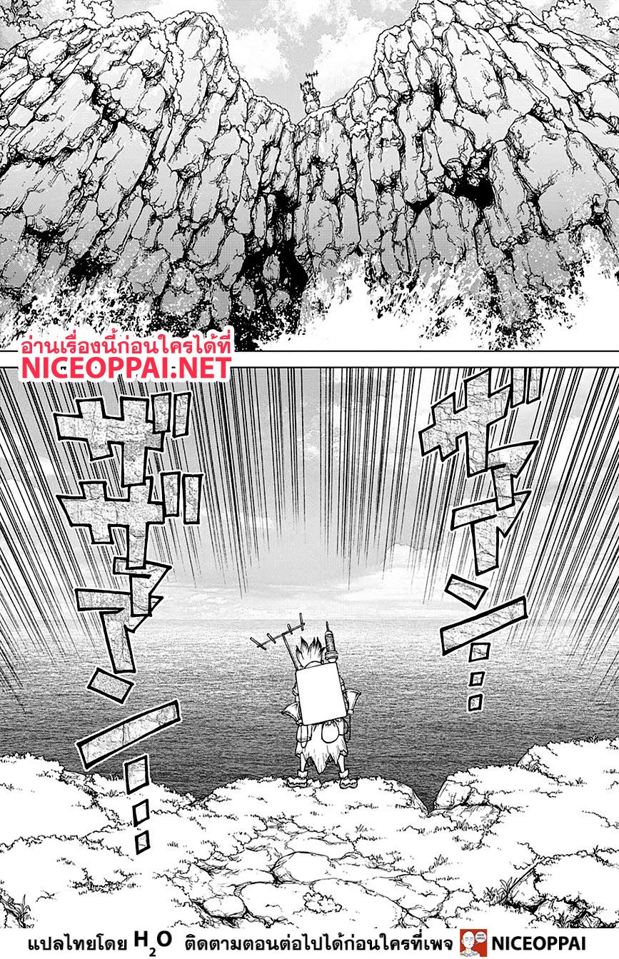 Dr.Stone 136-MEDUSA VS SCIENCE