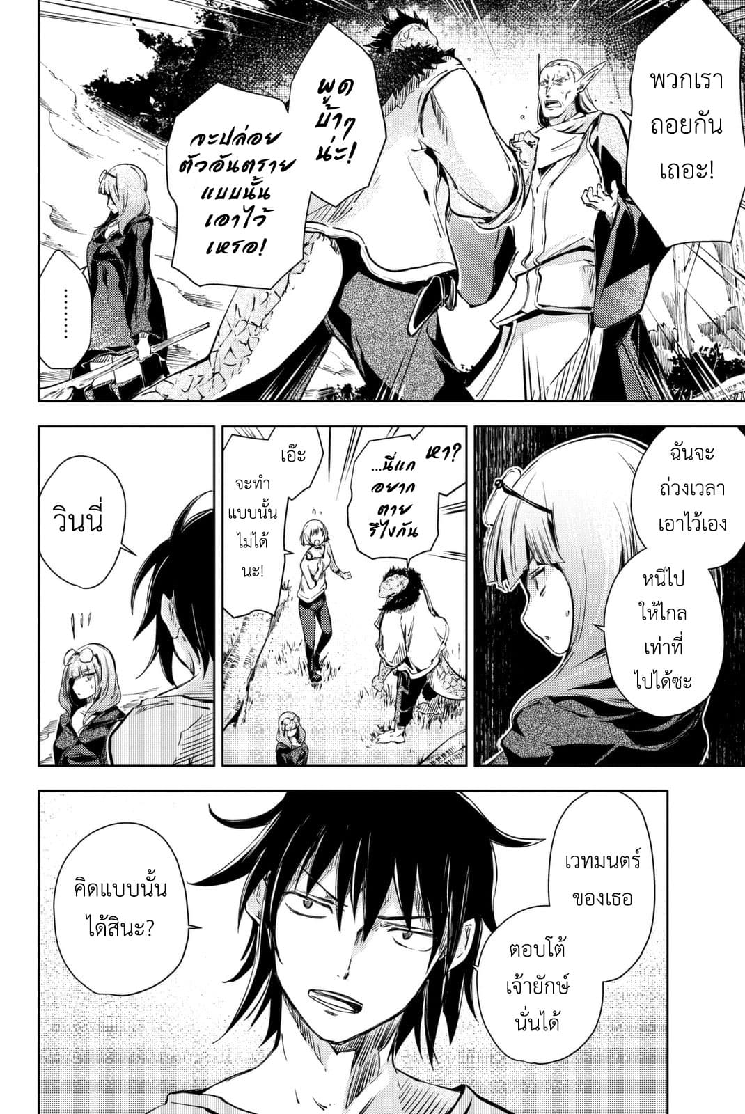 Peach Boy Riverside 10-อุดมคติและความเป็นจริง