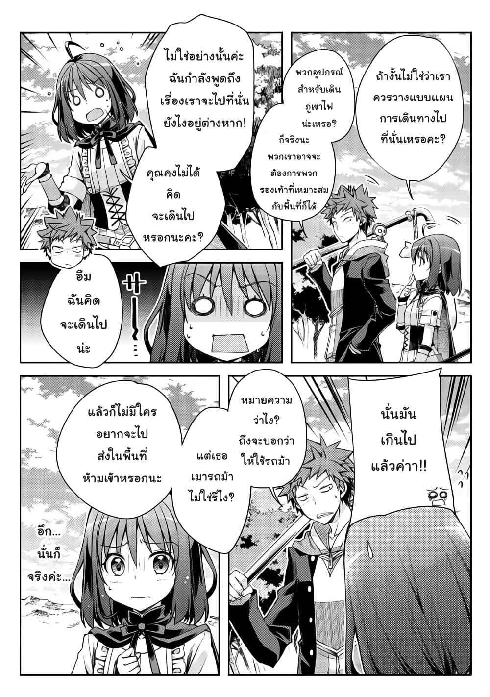 Yankee Wa Isekai De Seirei Ni Aisaremasu 19-19