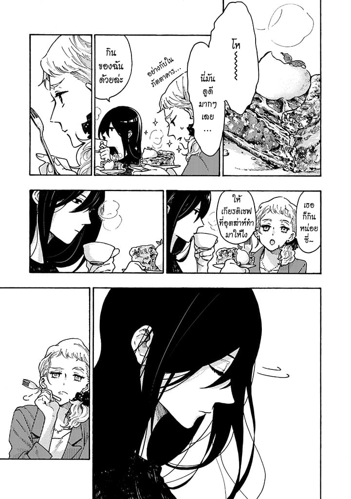 Hiru to Yoru no Oishii Jikan 2-2
