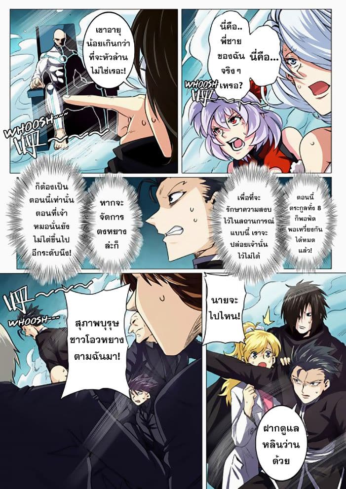 Hero? I Quit A Long Time Ago ฮีโร่น่ะหรอ? ฉันเลิกเป็นมานานแล้ว 40-40