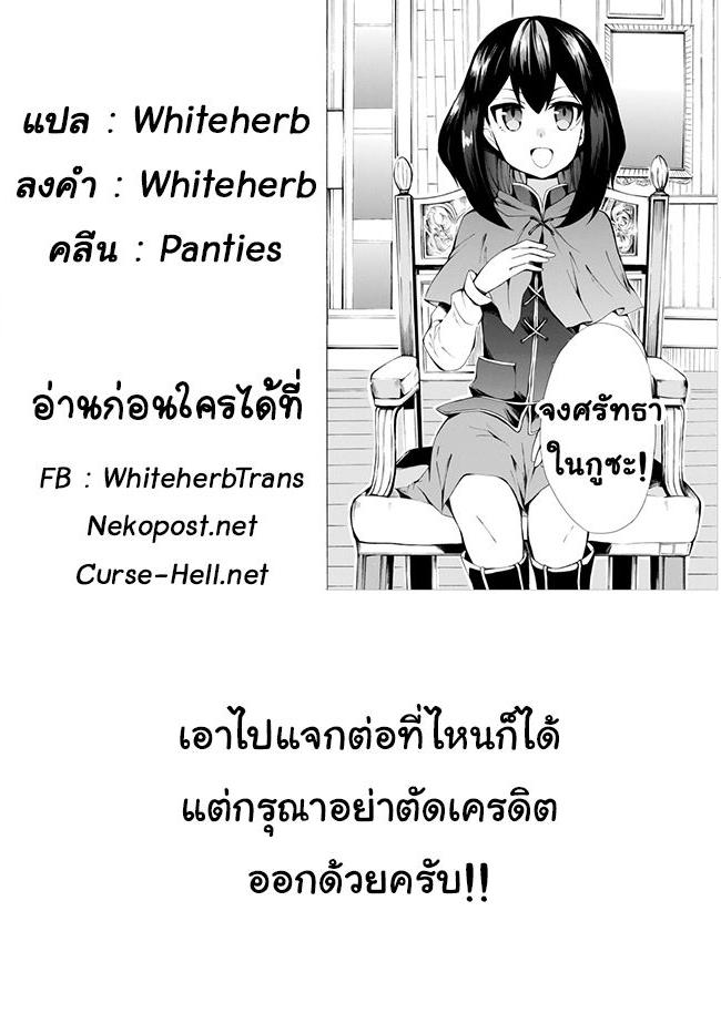 Potion Tanomi de Ikinobimasu! 9.2-พูดเอาแต่ได้ II (ครึ่งหลัง)