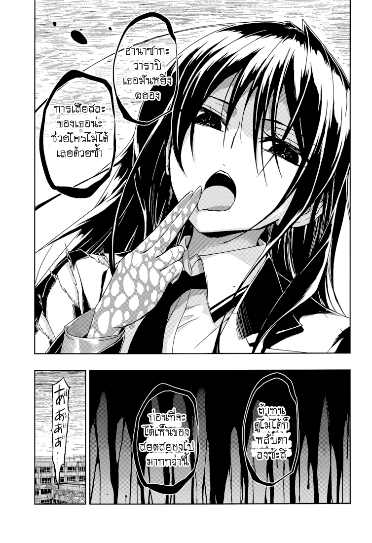 Busou Shoujo Machiavellianism 22-22