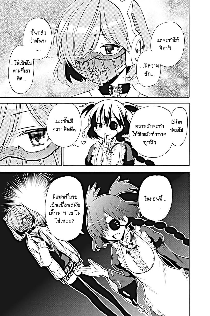 Kyou no Cerberus 14-ปะทะ!?