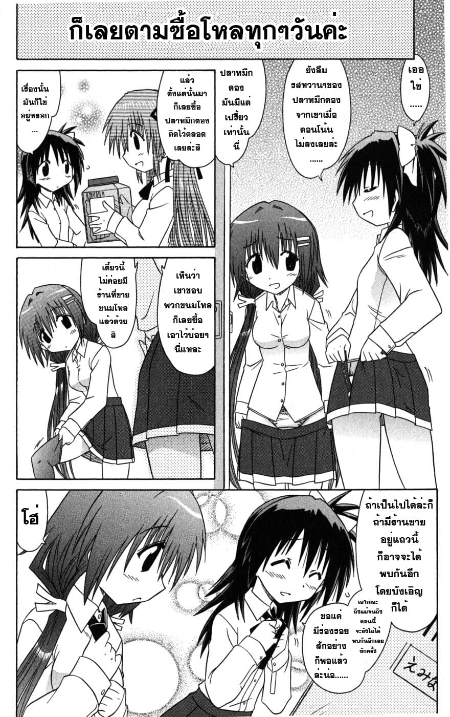 Cafe Detective Club 4-เกิร์ลทอล์ค