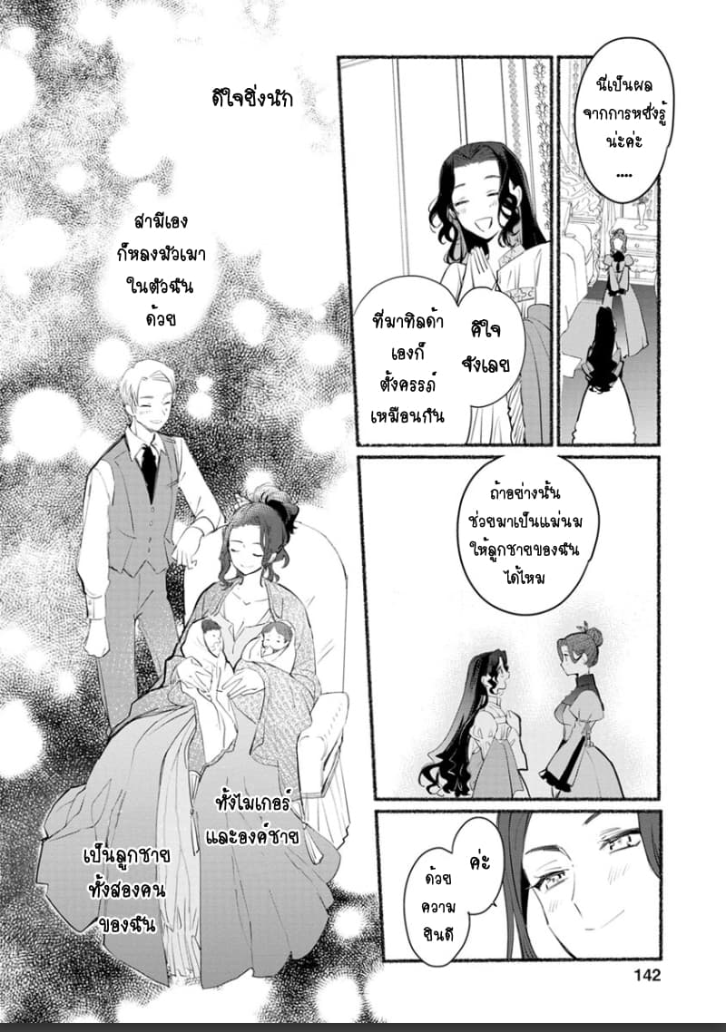 Mochiron, Isharyouseikyuu itashimasu! จะขอเรียกค่าทำขวัญให้ได้เลยค่ะ!!! 5-5
