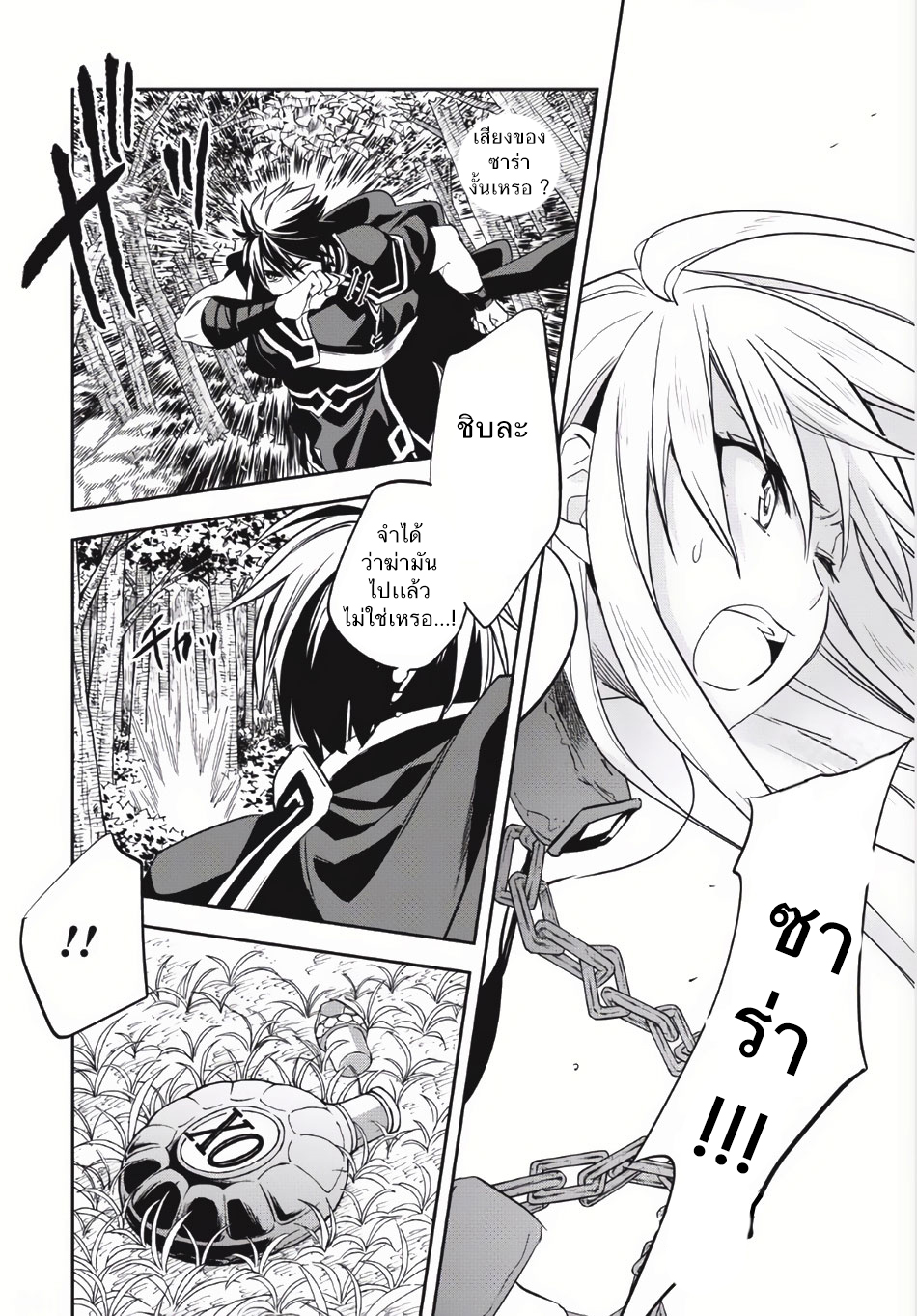Wortenia Senki 5-ทาสทั้งสอง