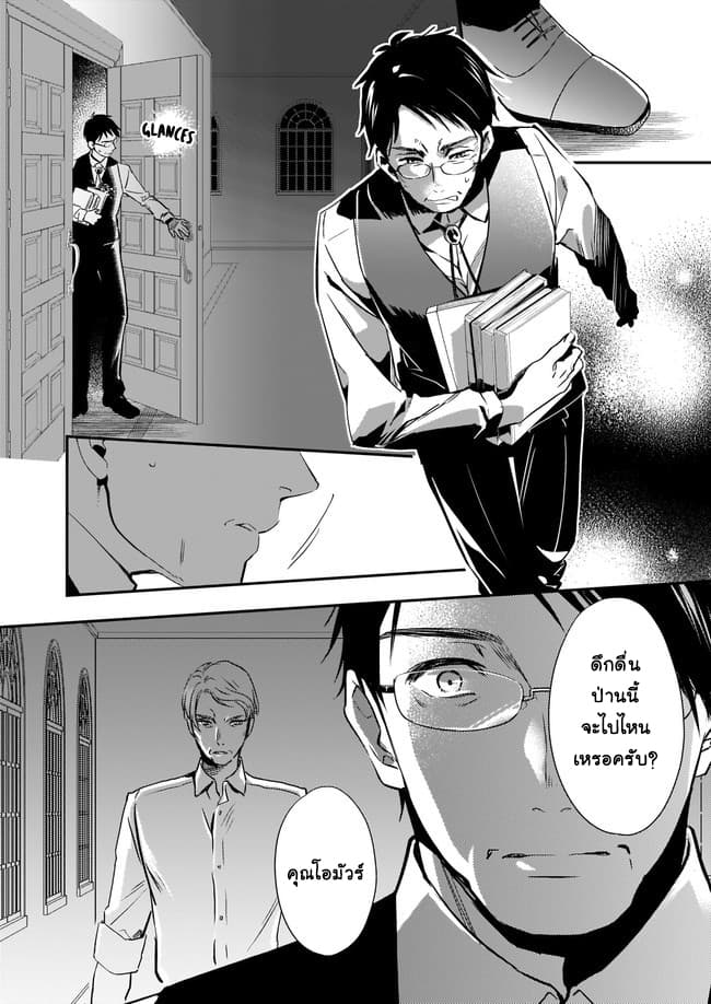 Yane Urabeya no Koushaku Fujin 6-รวบรวมหลักฐาน