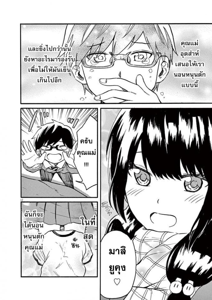 BACK TO THE Kaasan 17-คุณแม่ในวัยต่างๆ