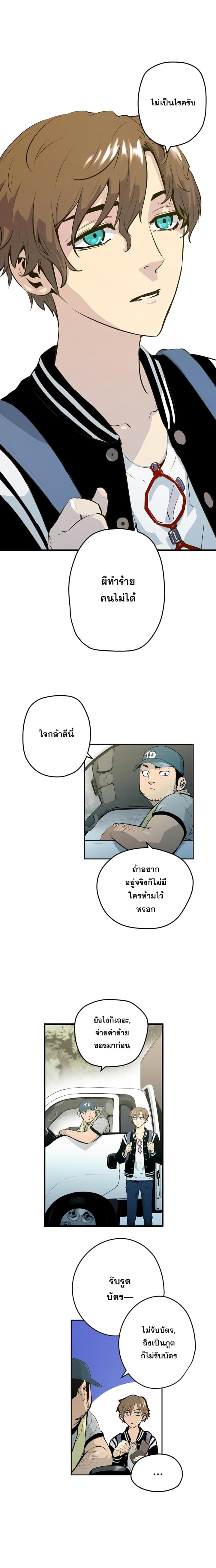 Promised Orchid สัญญาแดนกล้วยไม้ 1-1