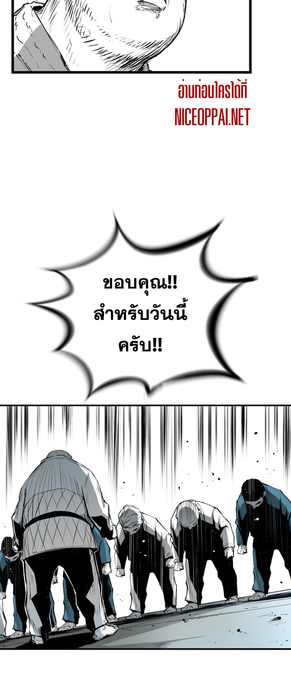 Die, Dai 7-7