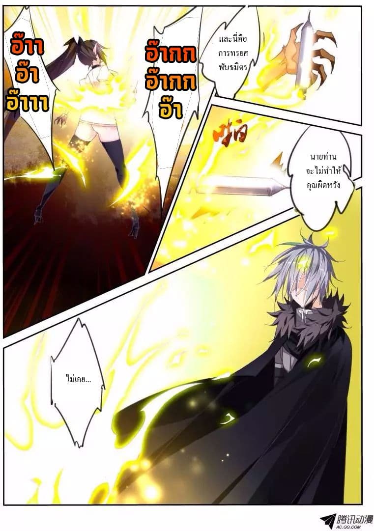 Demon Spirit Seed Manual 47-47